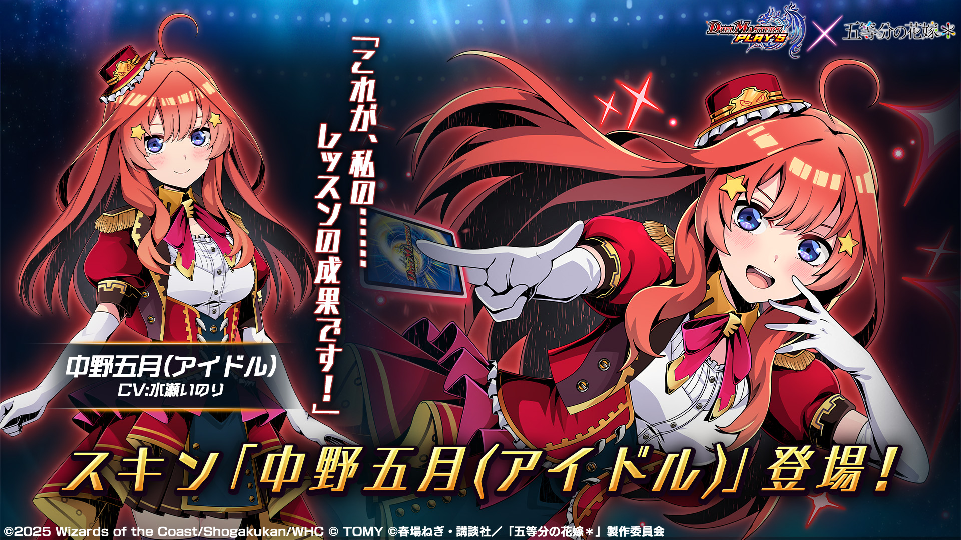 五つ子の五女 中野五月 ssp サイン 水瀬いのり プレシャスメモリーズ 五等分の花嫁 中野五月 水瀬いのり サイン