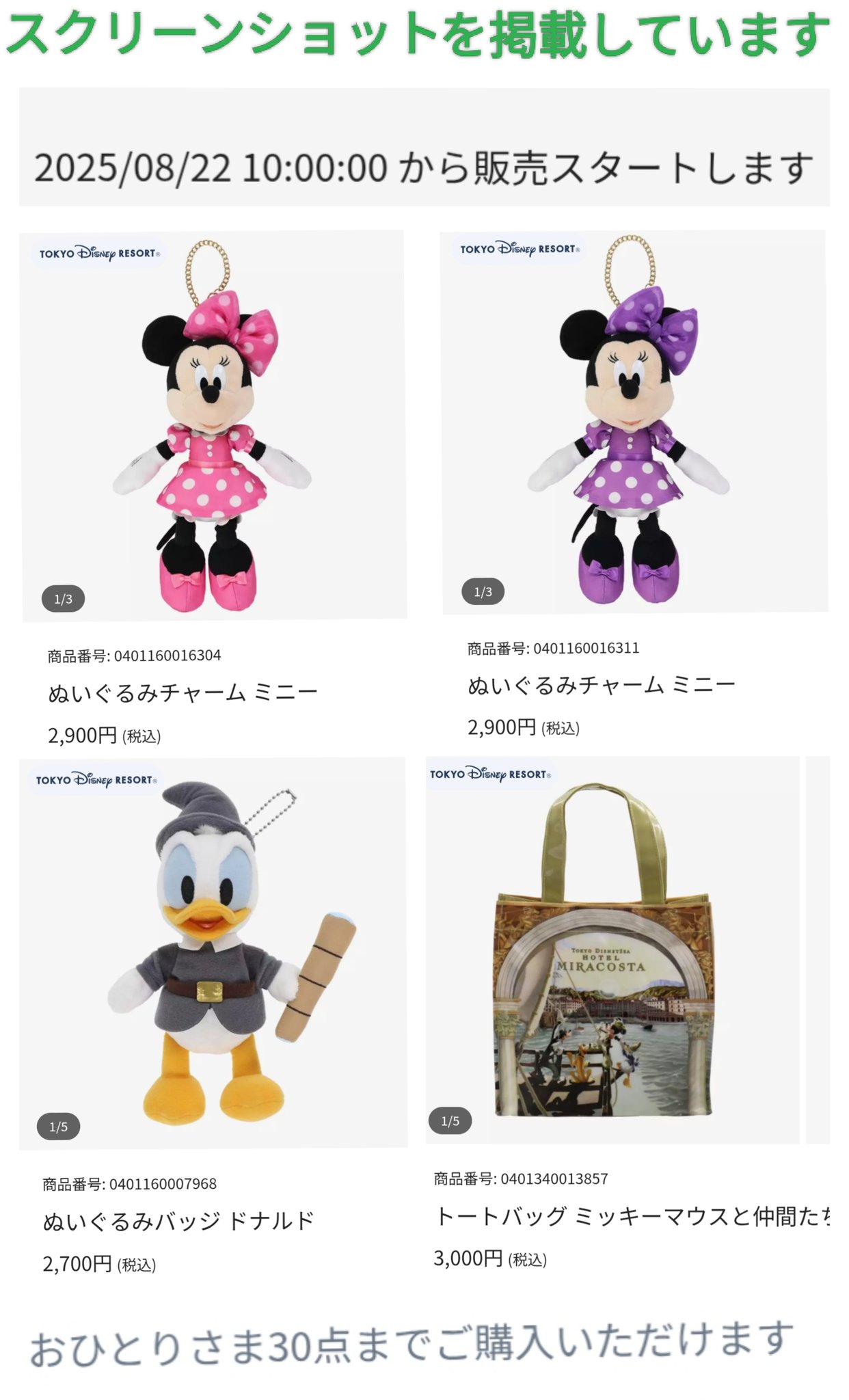 ディズニークリスマス マフラーぬいぐるみバッジ　ぬいぐるみチャーム　トートバッグ TDR ディズニー ぷらん on X: 
