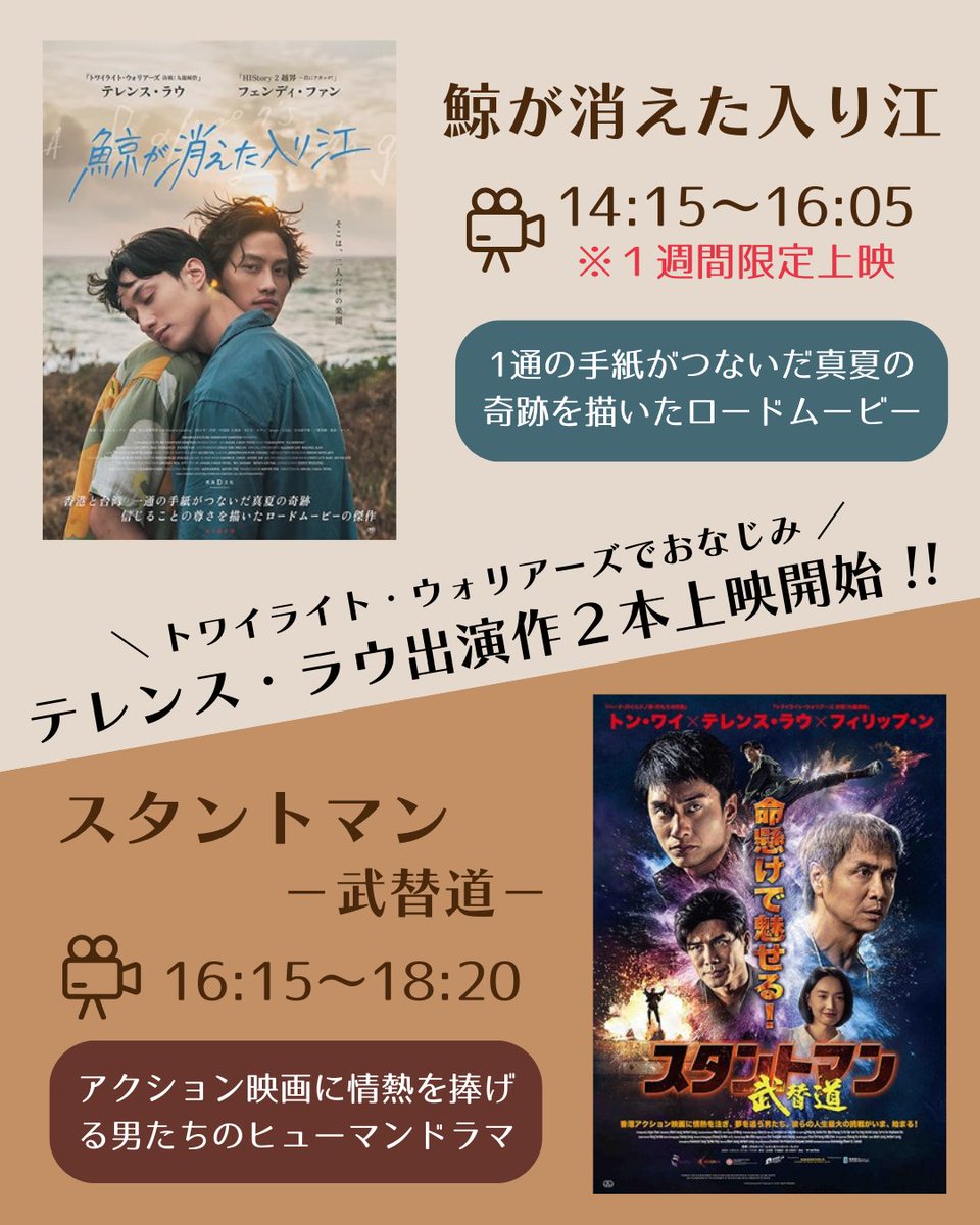世界が熱狂した香港映画『トワイライト・ウォリアーズ』信一役で