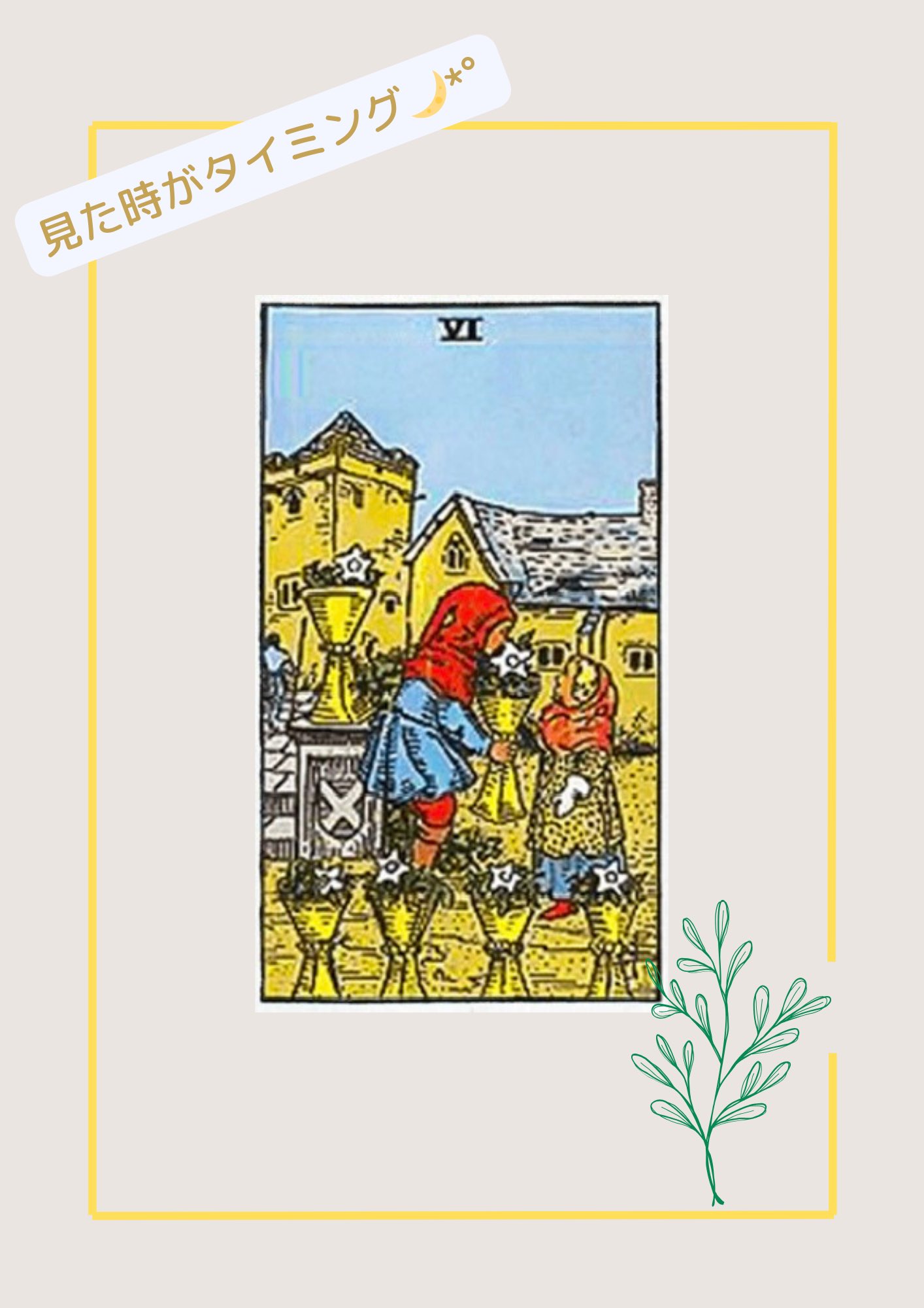 ✨新品未開封✨天の植物と繋がる煌びやかなオラクルカード　タロットカード ✨新品未開封✨天の植物と繋がる煌びやかなオラクルカード