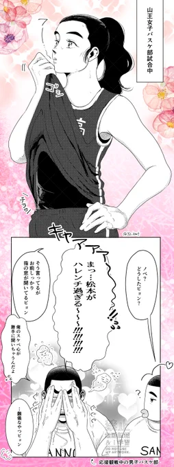 汗の拭い方気を付けて!💦

※ノベ松♀
※稔ちゃん 