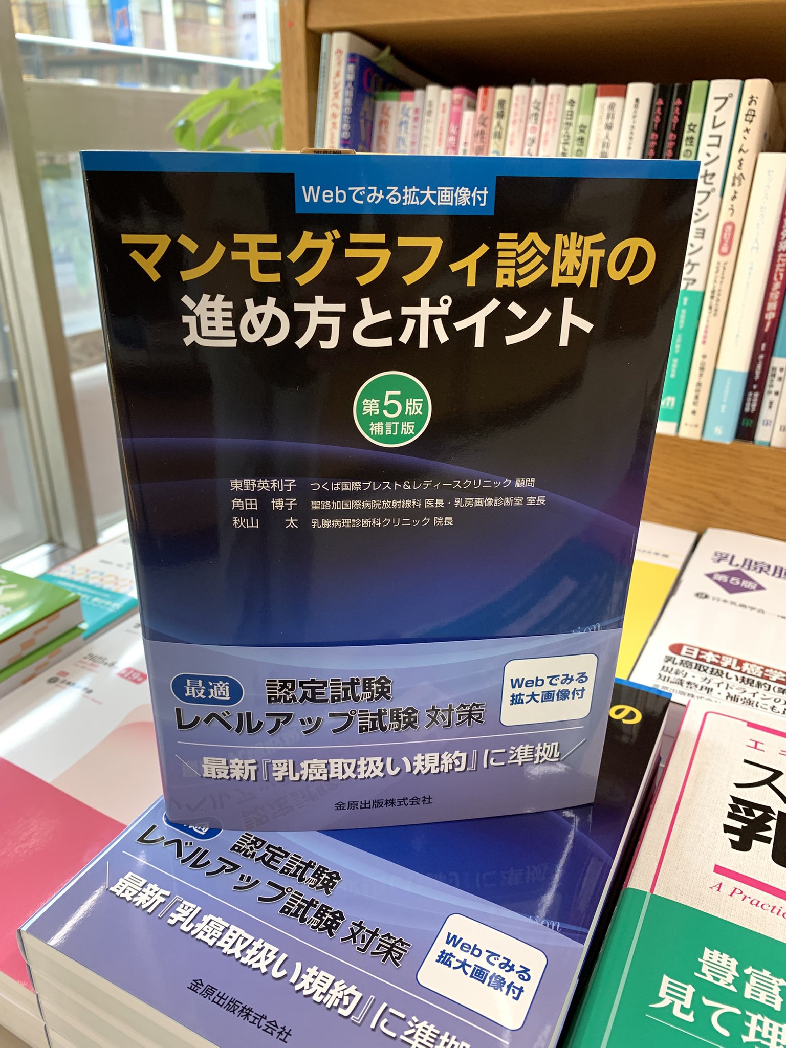 紀伊國屋書店新宿医書センター on X: 