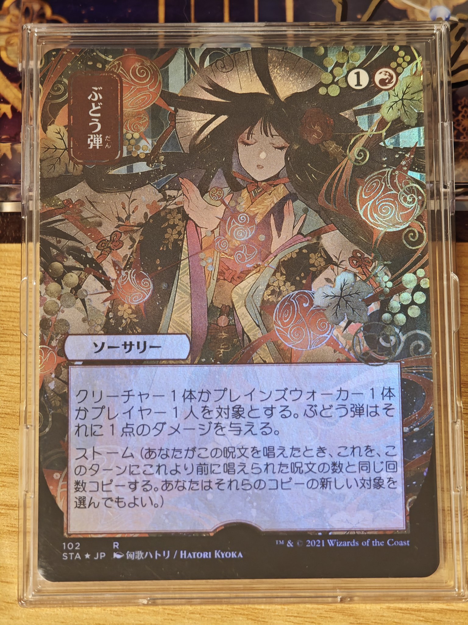 mtg 龍王シルムガル　プロモ　ap foil アーティストプルーフ　proof mtg 龍王シルムガル プロモ ap foil アーティストプルーフ proof