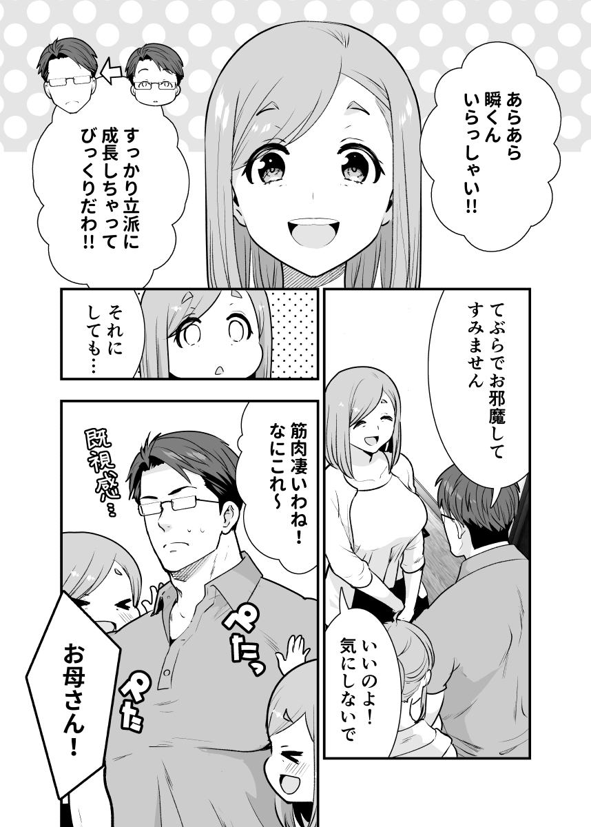 【電子書籍:8月21日まで割引フェア終了まで残り2日!!まだの方はお早めに!】 幼馴染が久々に再会したらお互い巨乳になってた【完全版】50%OFF https://t.co/sBuU843PSb
掲載マンガ:6話 