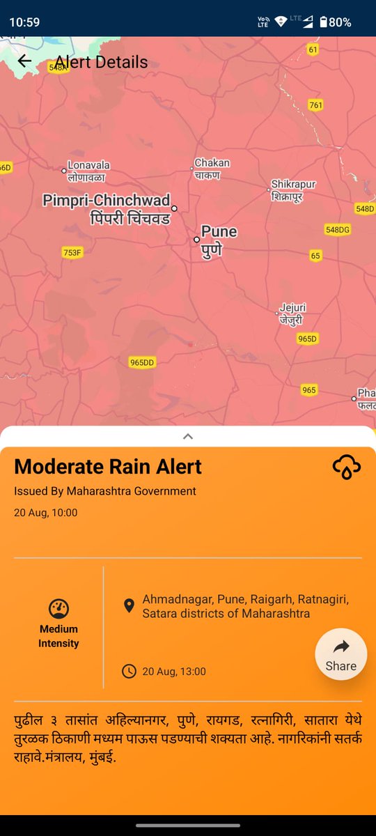 🚨 #WeatherAlert 🚨

दि. 20/08/2025

📢 पुणे जिल्ह्यासाठी ऑरेंज अलर्ट जारी
मंत्रालय, मुंबई (सचेत अ‍ॅप माहिती)

⏰ पुढील 3 तासांत 🌧️
• अहिल्यानगर
• पुणे
• रायगड
• रत्नागिरी
• सातारा

येथे तुरळक ठिकाणी मध्यम पावसाची शक्यता ☔

⚠️ नागरिकांनी सतर्क राहावे, अनावश्यक प्रवास