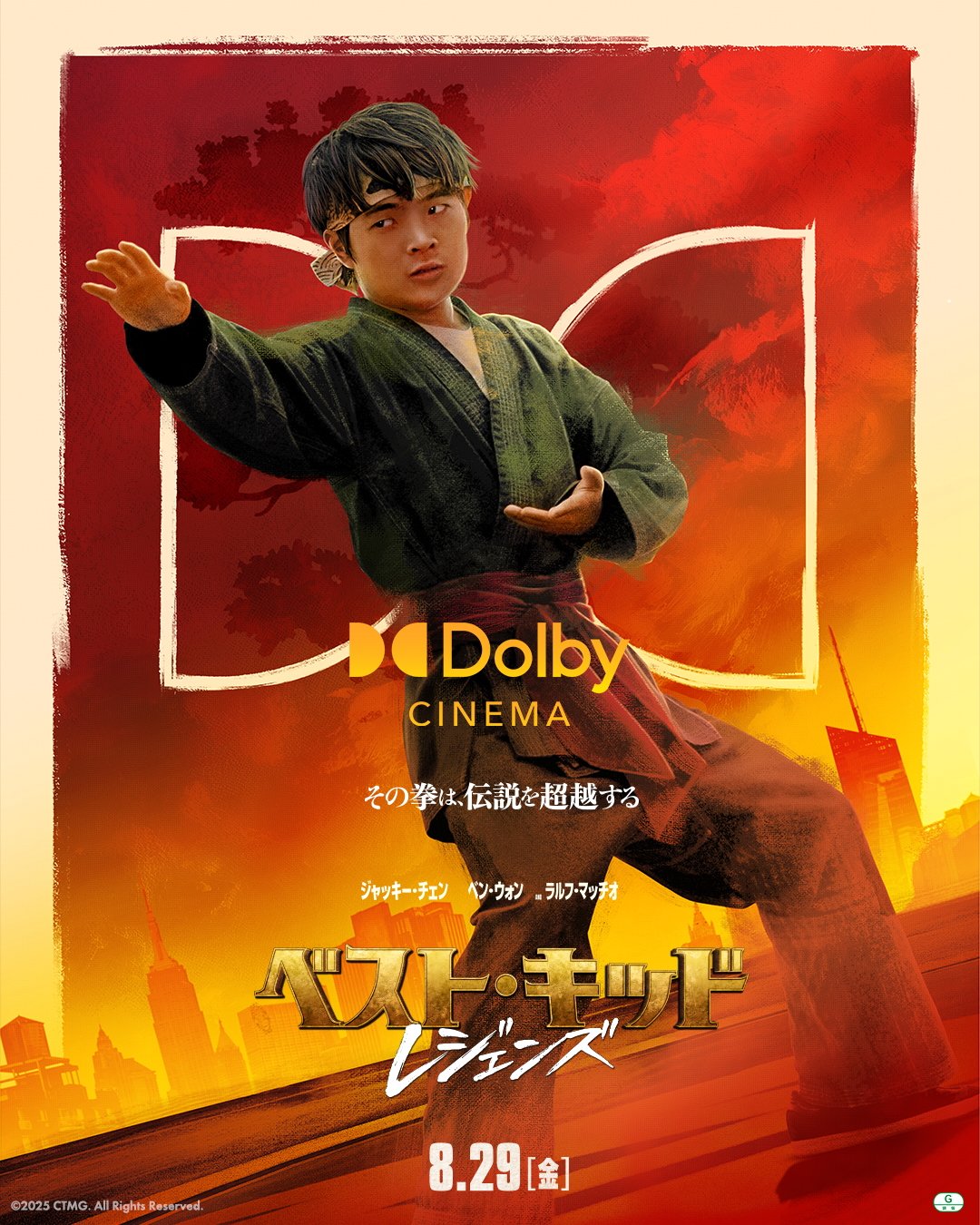 ジャッキーチェン主演の映画数店のカタログ。なかなか綺麗な状態の