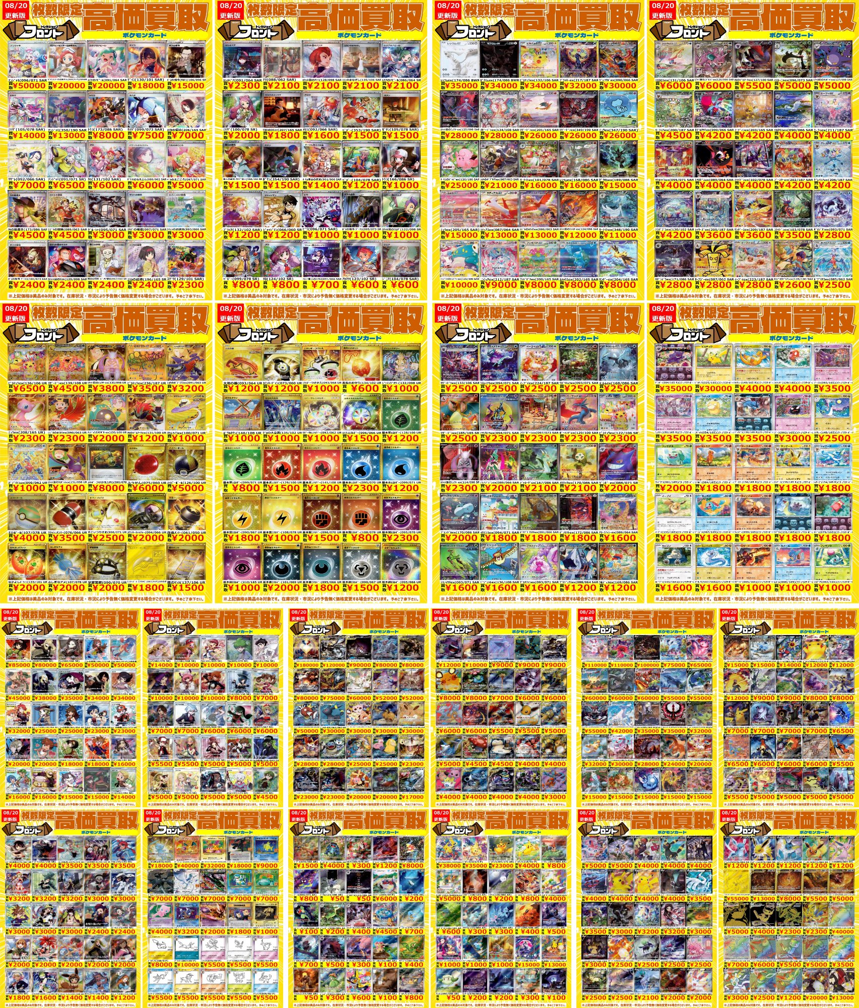 ポケモンカード Rのみ 約15,000枚 まとめ売り 楽天市場】ζζ【中古】 ポケモンカード ゼクロム 055/053/BW1/W