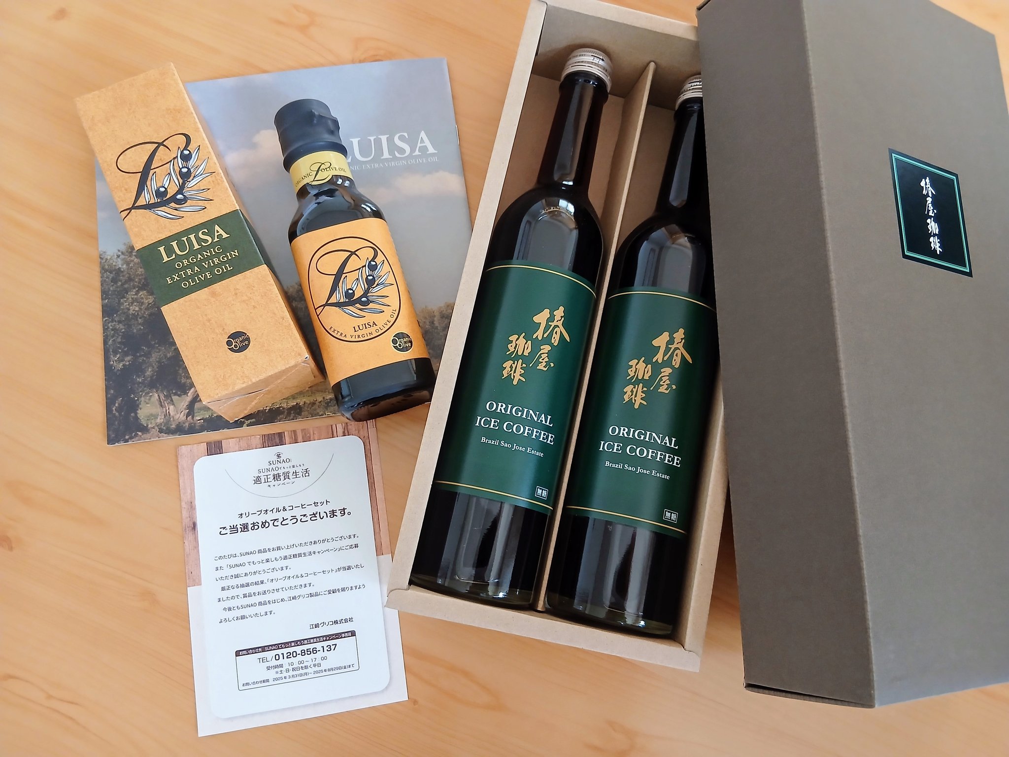 あーちゃん お知らせ あーちゃん (@aroma0409) / Posts / X