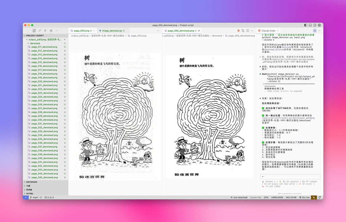 eviljer's tweet image. 玩具群看到一本 1991 年的《迷宫游戏》，搜索一看有点意思耶。买又买不到，急死孩子了，咋办？

找到一个电子影印版。
Claude Code 启动。
写一个通用的 pdf2png 抽取，再来一个图像增强批处理。
回车！

打包打印去了 😄