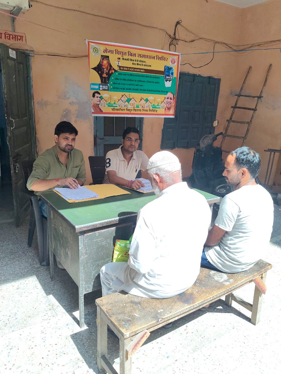 Pvvnl Muzaffarnagar (@pvvnlmuzafarngr) on Twitter photo आज दिनांक 20.08.2025 विद्युत नगरीय वितरण खण्ड जानसठ, मु0नगर के अंतर्गत #विद्युत_सेवा_महा_अभियान के तहत #मेगा_कैंप का आयोजन किया गया विद्युत समस्याओं के निस्तारण हेतू उपभोक्ता प्रतिभाग कर लगाए गए कैम्प का लाभ उठाएं।
<a href="/UppclChairman/">CMD UPPCL</a>
<a href="/UPPCLLKO/">UPPCL</a>
<a href="/MdPvvnl/">MD Pvvnl</a>
<a href="/ChiefSecyUP/">S.P. Goyal, Chief Secretary, GoUP</a>
<a href="/PVVNLHQ/">Pashchimanchal Vidyut Vitran Nigam Ltd</a> आज दिनांक 20.08.2025 विद्युत नगरीय वितरण खण्ड जानसठ, मु0नगर के अंतर्गत #विद्युत_सेवा_महा_अभियान के तहत #मेगा_कैंप का आयोजन किया गया विद्युत समस्याओं के निस्तारण हेतू उपभोक्ता प्रतिभाग कर लगाए गए कैम्प का लाभ उठाएं।
<a href="/UppclChairman/">CMD UPPCL</a>
<a href="/UPPCLLKO/">UPPCL</a>
<a href="/MdPvvnl/">MD Pvvnl</a>
<a href="/ChiefSecyUP/">S.P. Goyal, Chief Secretary, GoUP</a>
<a href="/PVVNLHQ/">Pashchimanchal Vidyut Vitran Nigam Ltd</a>