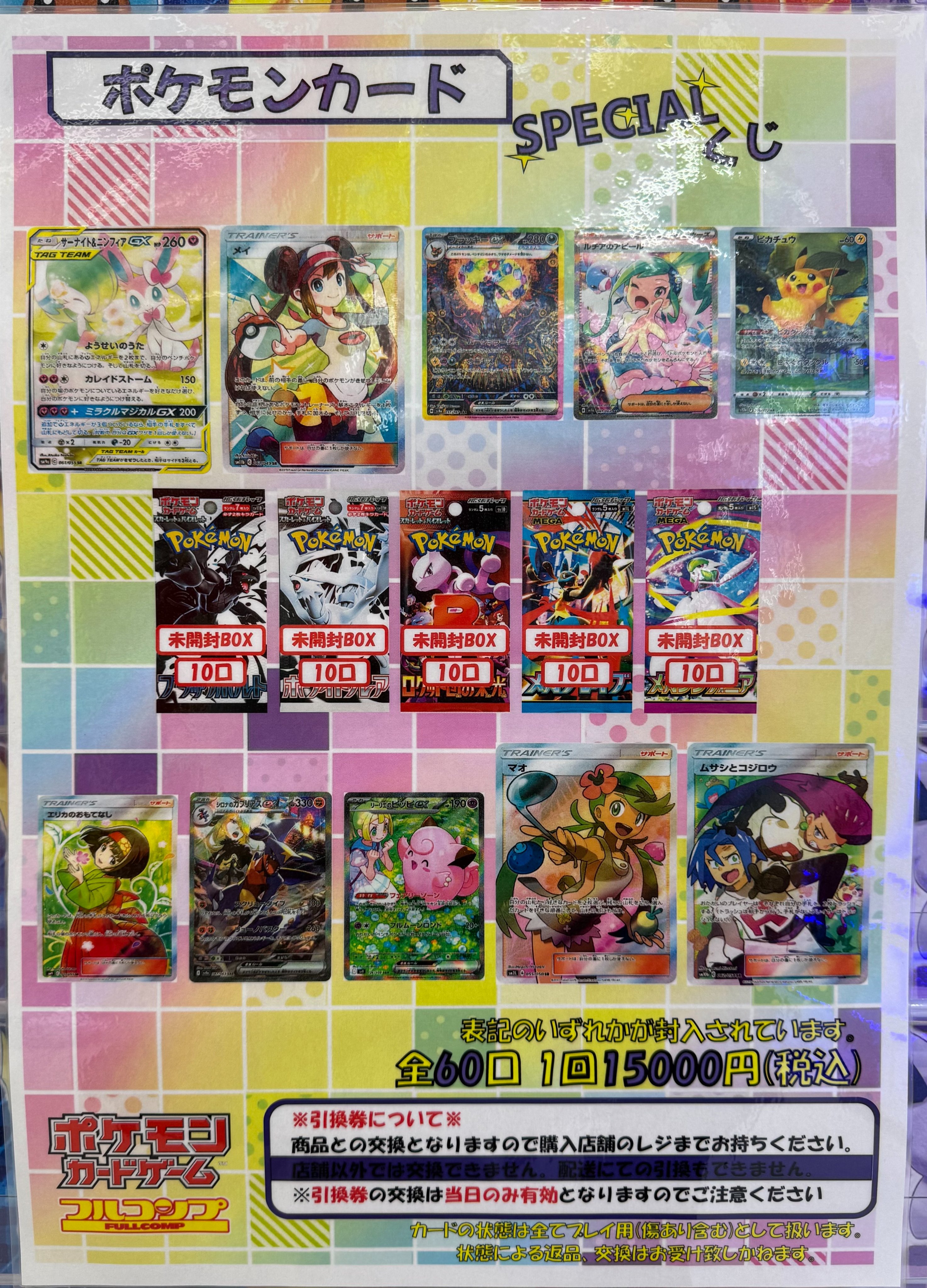 フルコンプ本厚木店 on X: 