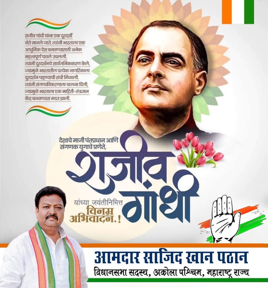 Sajid Khan Pathan (@sajidpathan_inc) on Twitter photo 