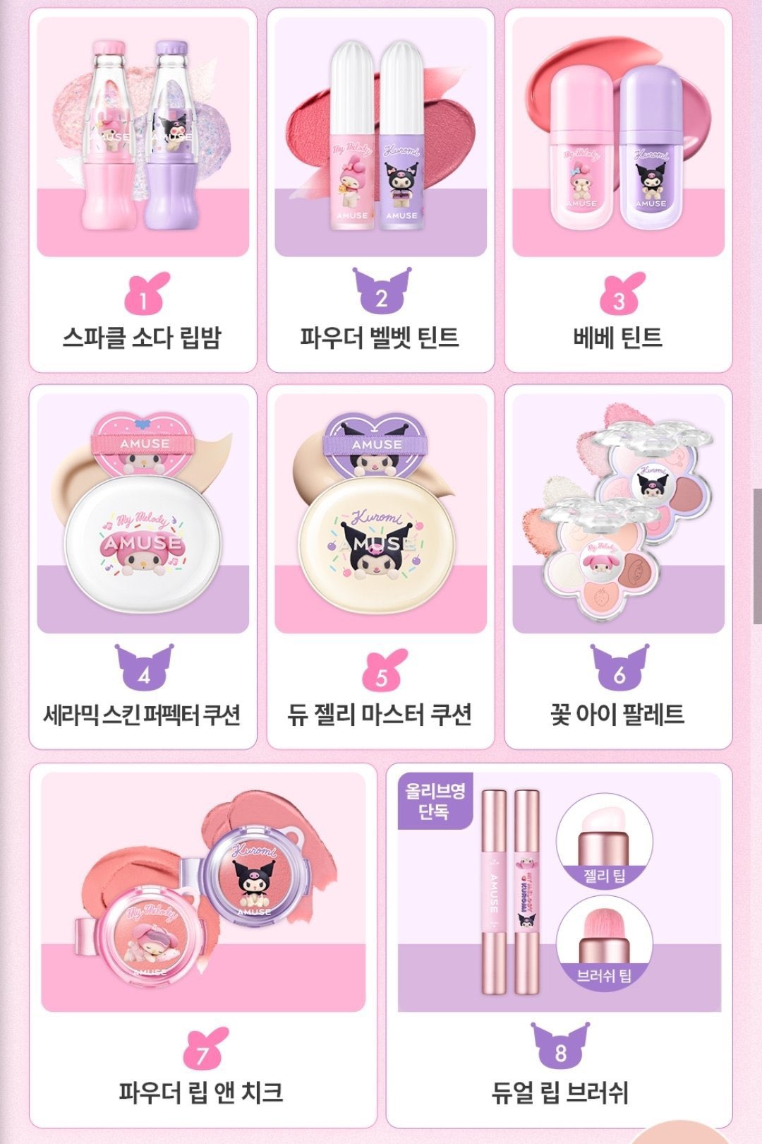 マイメロ信者♡です₊⁎⁺˳✧༚ おねがいマイメロディ/MY MELODY 「不思議なプリンセスミラー