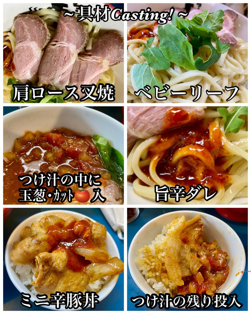 2025. 5.15 昼下がり 暑くなって来たのでひんやり限定麺を頂きに
『らーめん よし丸』さん＠川越市大袋（川越総合卸売市場内）
【冷しトマトつけ麺】¥1100
麺丼搭載の具材と冷し🍅つけ汁の中にも刻みトマト、玉葱、叉焼
【麺大盛り1.5玉】¥150
自家製つるもち食感極太麺
【ミニ辛豚丼】¥300
絶品😋👍