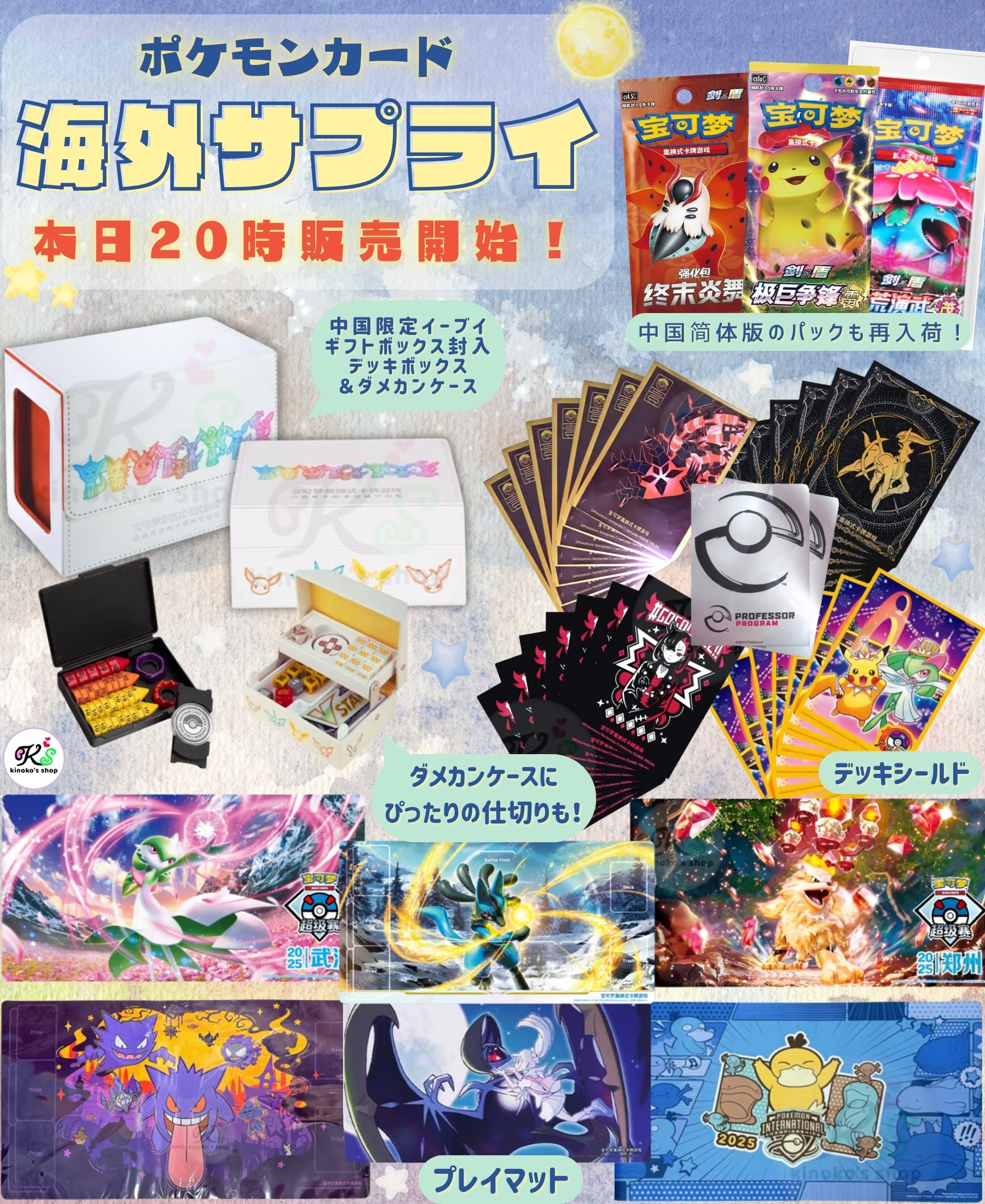 wcs2023 横浜記念デッキ ダメカン プレイマット デッキシールドセット