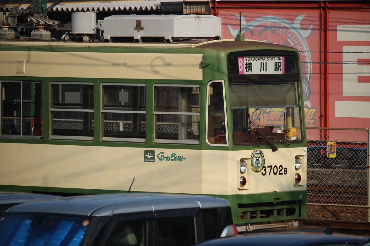 今日の広電荒手車庫を
広電3702号がなんと8号幕で留置
3701号も幕回しで色々収穫できました！
