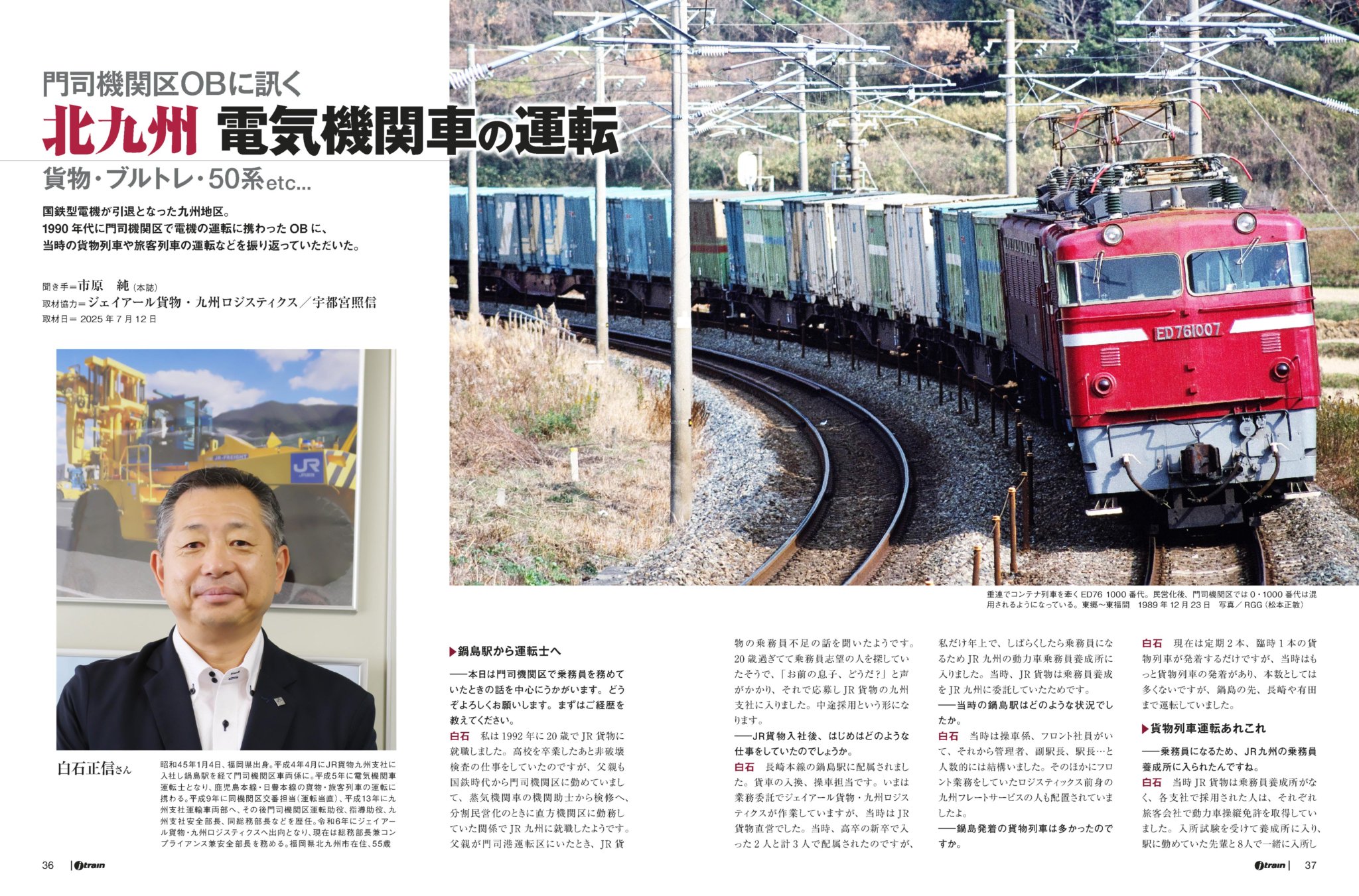 機関車　汽車　鉄道　の何かしらの部品？　JR 私鉄　電車　部品 Jトレイン／蒸気機関車EX／電気機関車EX【公式】 on X: 