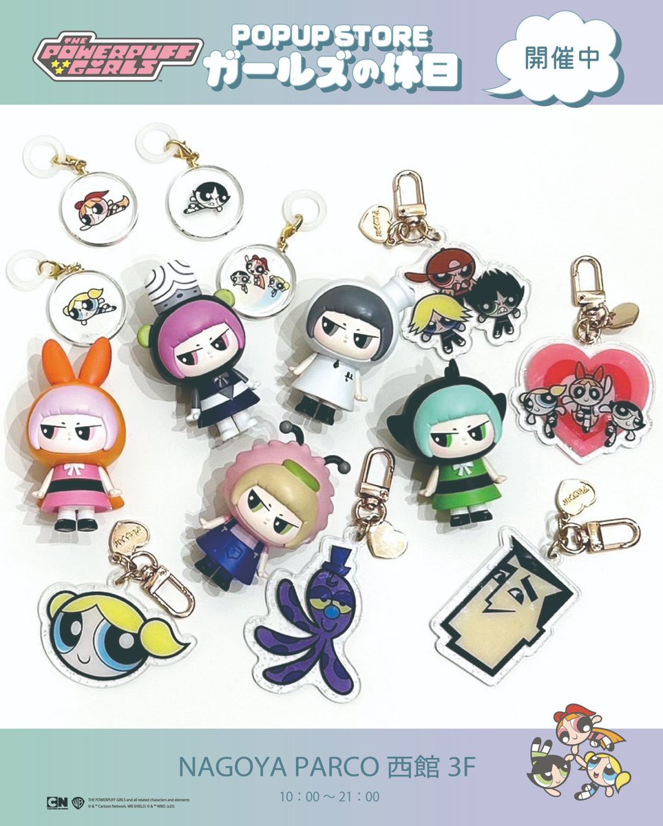 パワーパフガールズ　funko POP セット 2016サマーコンベンション限定 パワーパフガールズ funko POP セット 2016サマーコンベンション