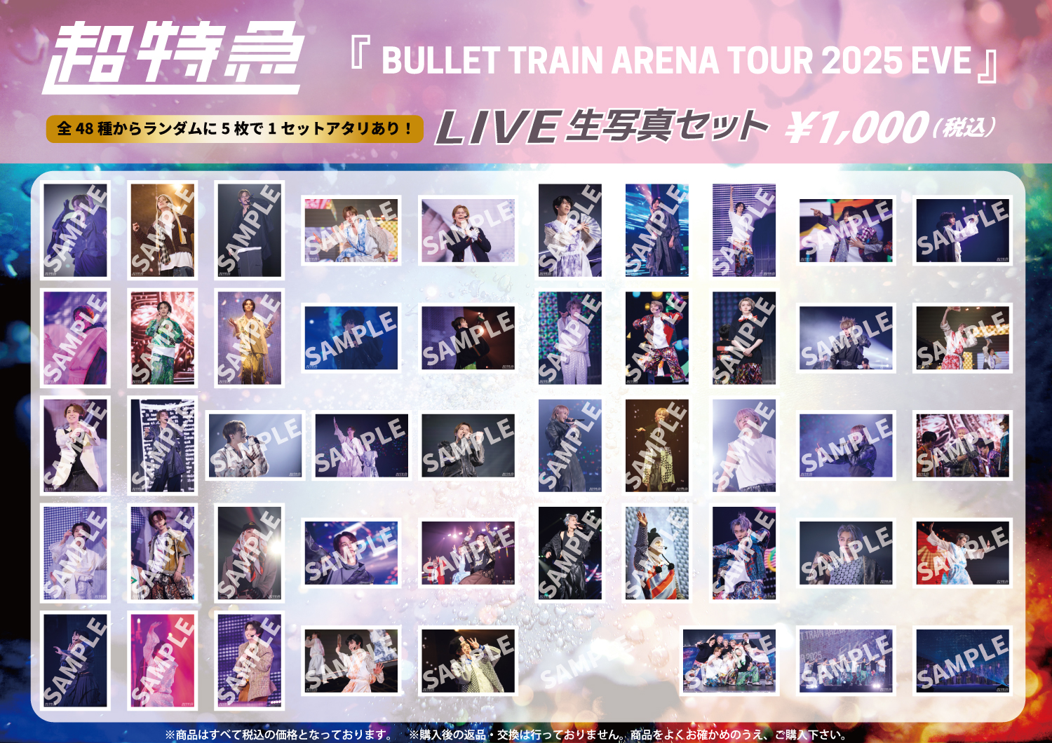 EVE BULLET TRAIN ARENA TOUR 2025 セット SUPERSTAR EBiDAN】BULLET TRAIN ARENA TOUR 2025「EVE」開催