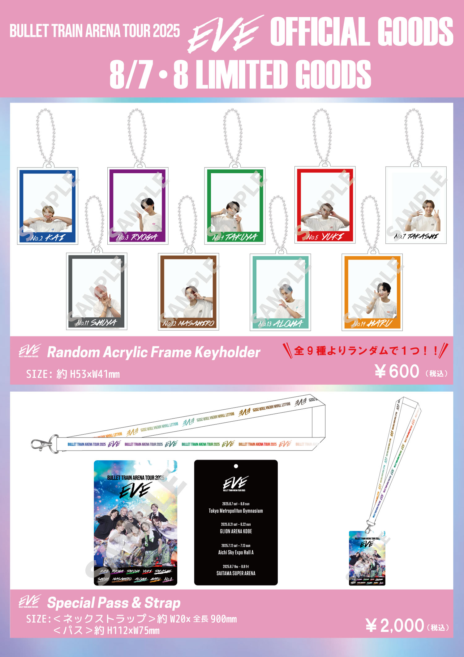 超特急LiveDVD &グッズ写真まとめ売り 8月15日(金)、16日(土)、17日(日)「EBiDAN THE LIVE 2025 HOTEL