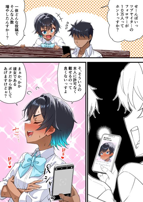 一次創作後輩ちゃん10万人フォロワー感謝❤
(1/2) 