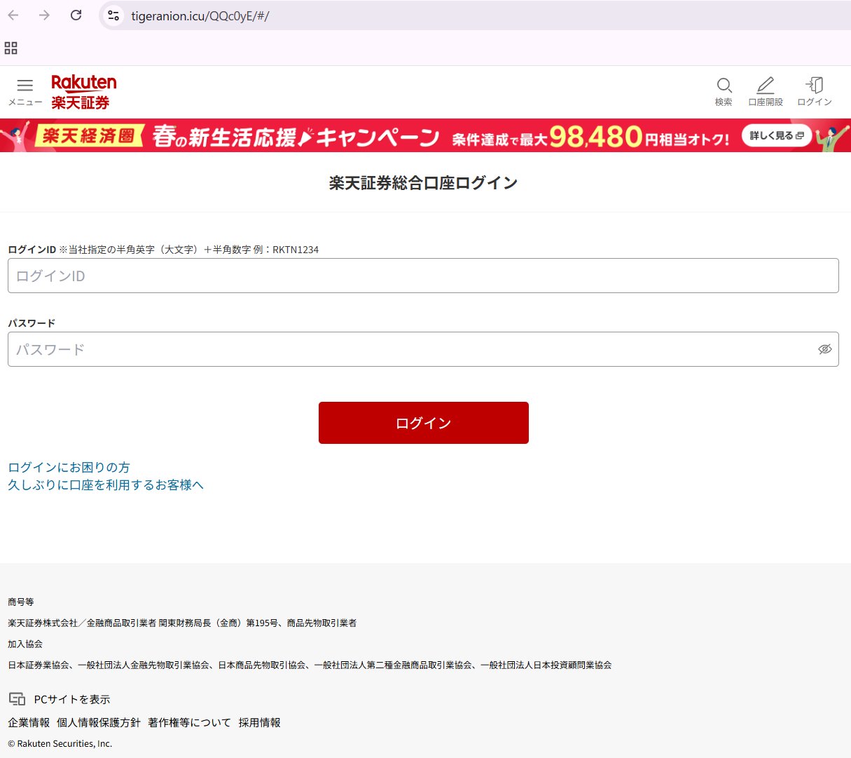 天@プロフィール確認願います① 情報基盤センターからのお知らせ