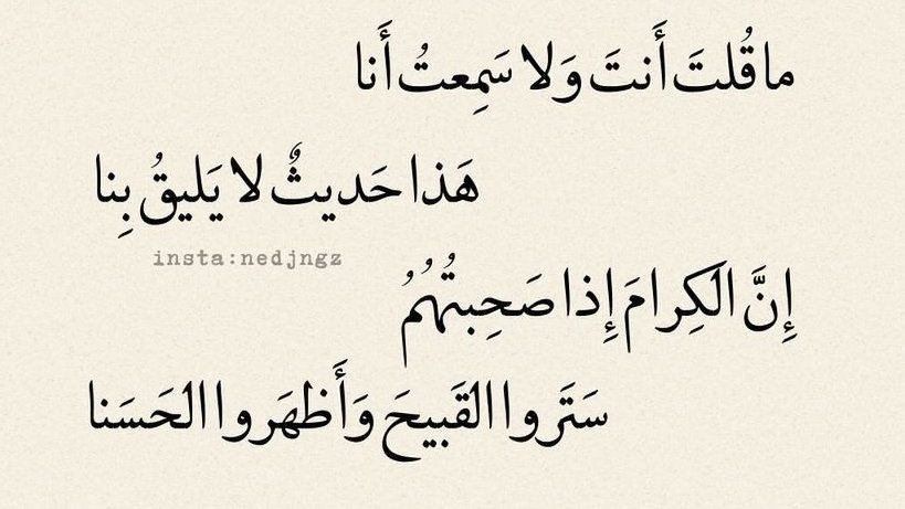 بيت شعر عربي كل يوم (@arabicpoet0) on Twitter photo 