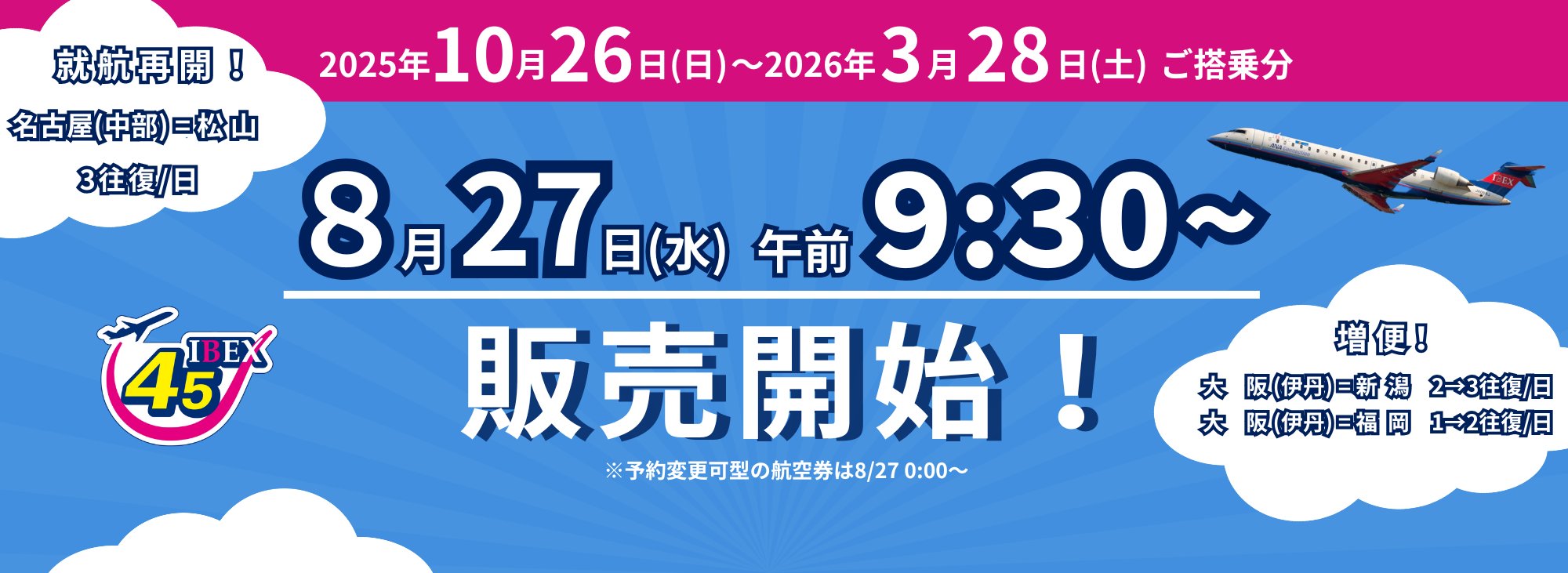 Excellence in Flight様　確認用 Excellence in Flight様確認用