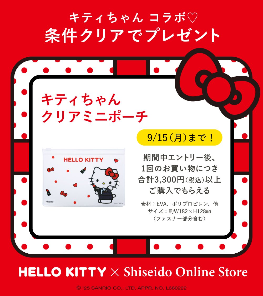 satisatisatix★休養中✩.*さま専用 資生堂 2点 資生堂オンラインストア (@shiseido_ols) / X