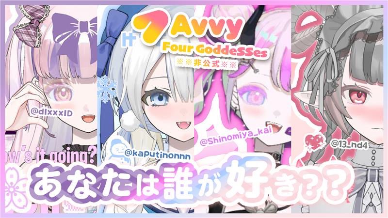 決して仕事さぼ…やる気出すためのウォーミングアップアップ的なやつさ。
#Avvy 
<a href="/dlxxxlD/">diDi</a> 
<a href="/kaputinonnn/">かぷち</a> 
<a href="/Shinomiya_kai/">紫乃宮 かい☠️🫟</a> 
<a href="/13_nd4/">凡田←</a>