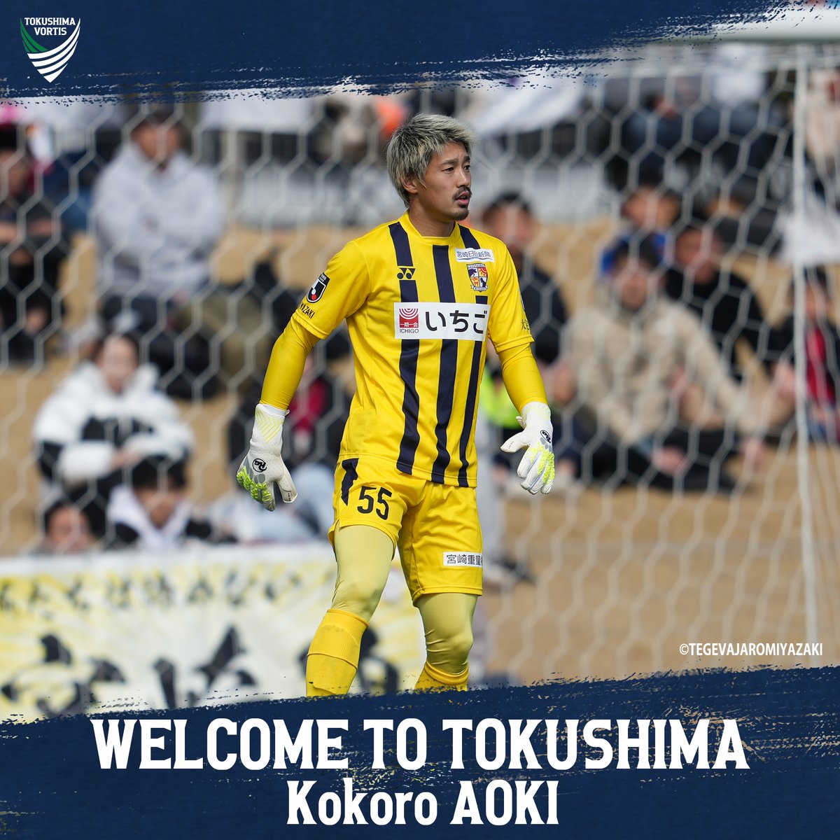 🔵WELCOME TO TOKUSHIMA🟢

#青木心 選手がテゲバジャーロ宮崎より完全移籍で加入することが決まりました！

「チームのJ1昇格に貢献できるよう、日々努力していきます！応援よろしくお願いします！」

▶vortis.jp/news/12853/

#vortis
#徳島ヴォルティス
#徳島とともに最高の瞬間を
