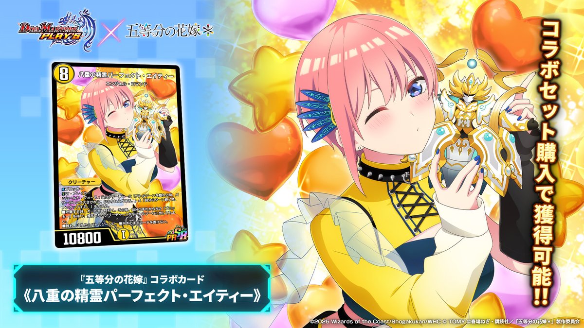 デュエル・マスターズ プレイス【公式】 on X