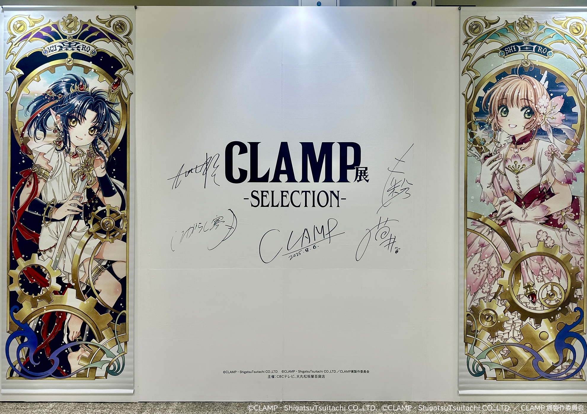CLAMP展★後期入場特典フルコンプ他 CLAMP展☆後期入場特典フルコンプ他 CLAMP展