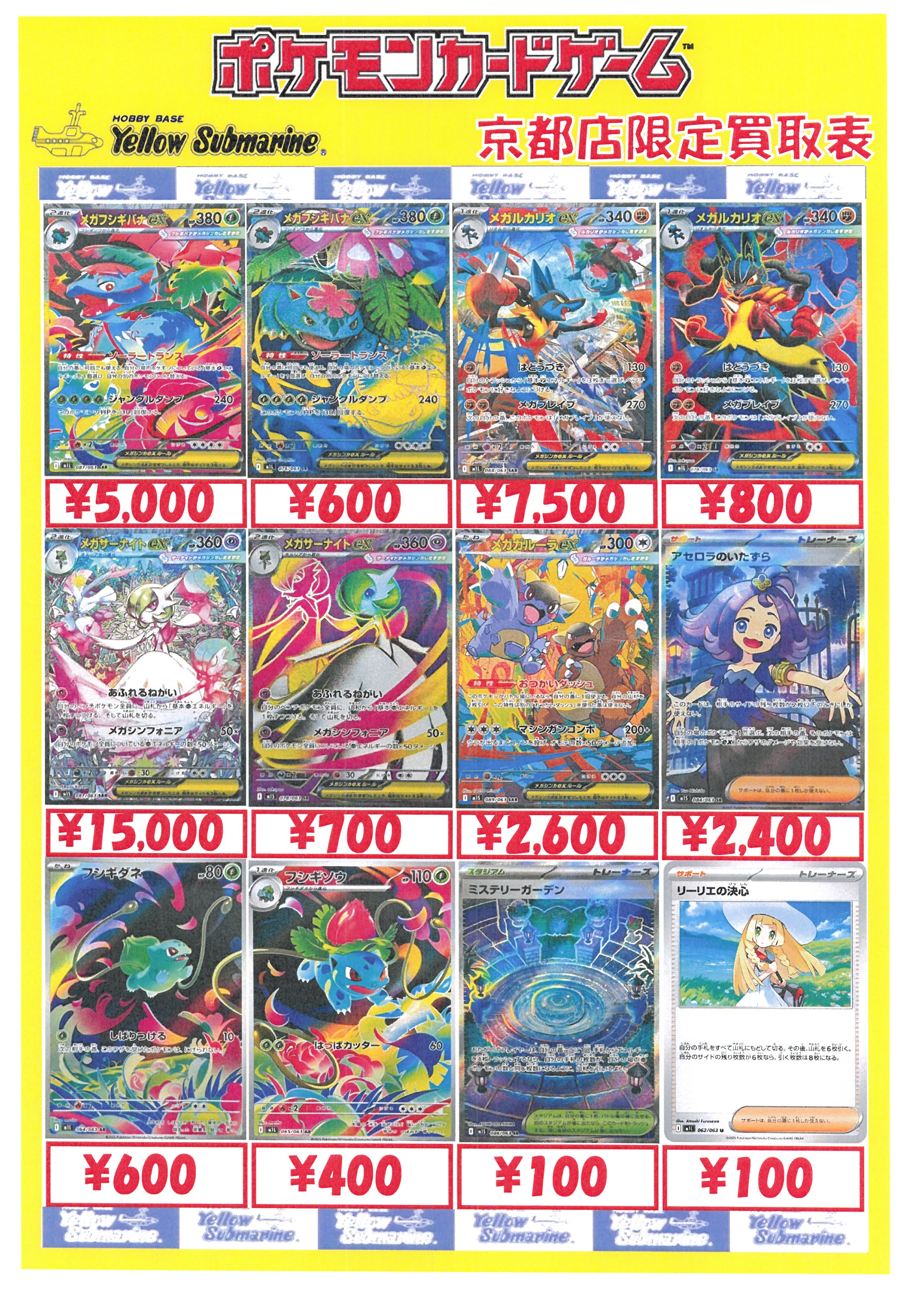 ポケモンカードまとめ売り観覧用 MINT GAMES 池袋 on X: 