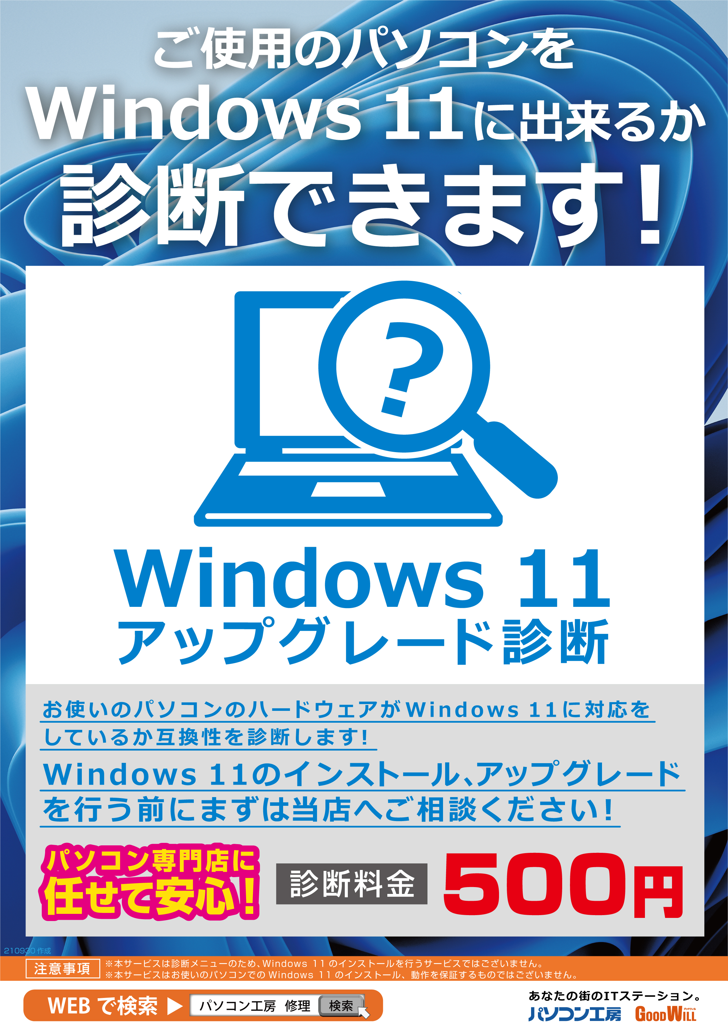 パソコン工房大津店 on X: 