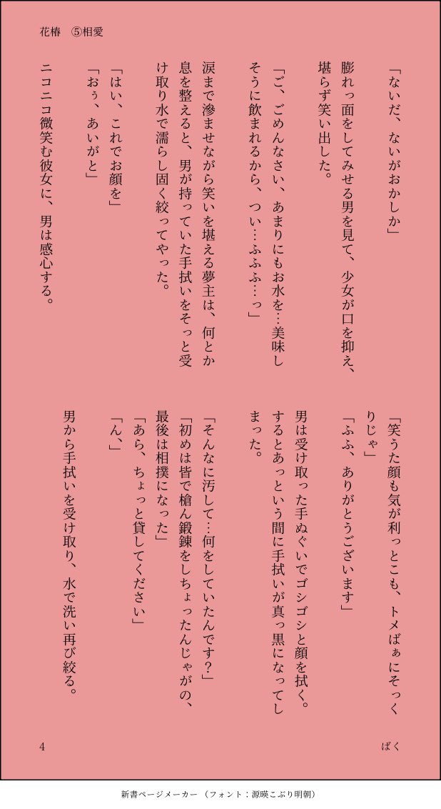 bakubeee's tweet photo. 第5話
前回の話から時代は遡り、戦国tyhs夢🏯です。私の戦国tyhs夢に対する幻覚が強すぎて書きたいｼﾁｭを何とか押さえ込みましたが過去一の長文になってしまいました。
時間がある時にでもどうぞ( ˘꒳​˘)
長すぎるのでここには導入部だけで、全文は支部へどうぞ

#drf夢 (tyhs×夢主) ① https://t.co/sLFQ6wabLx