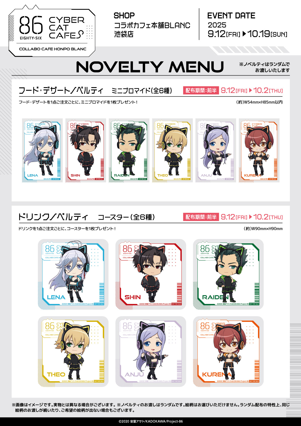 エイティシックス 缶バッジ コンプセット コラボカフェ本舗 TVアニメ「86―エイティシックス―」× コラボカフェ本舗BLANC