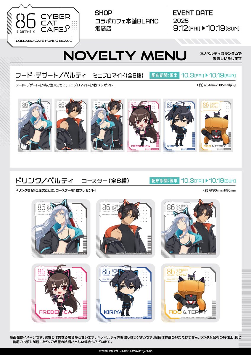 シン レーナ イラストカード コンプセット 特典 コラボカフェ