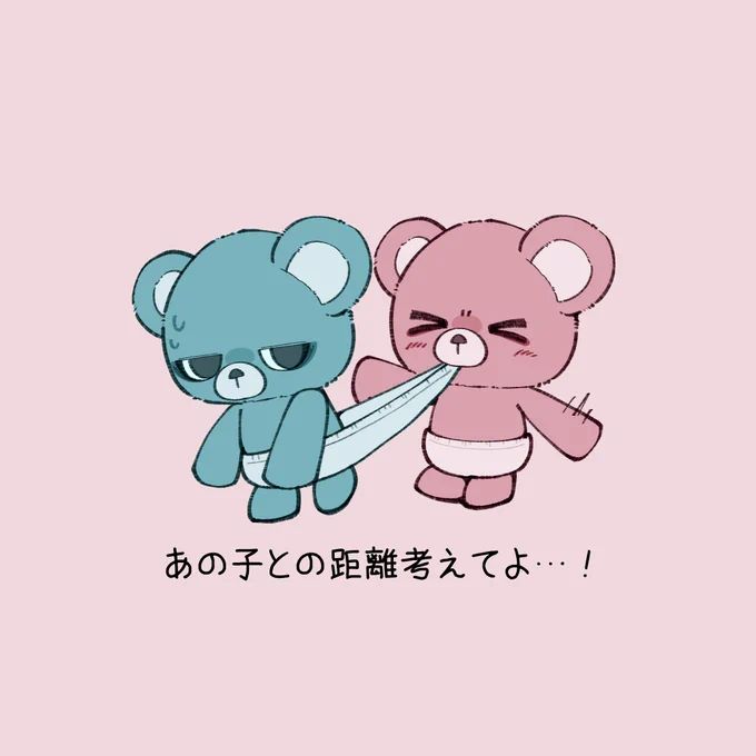 『やきもち』