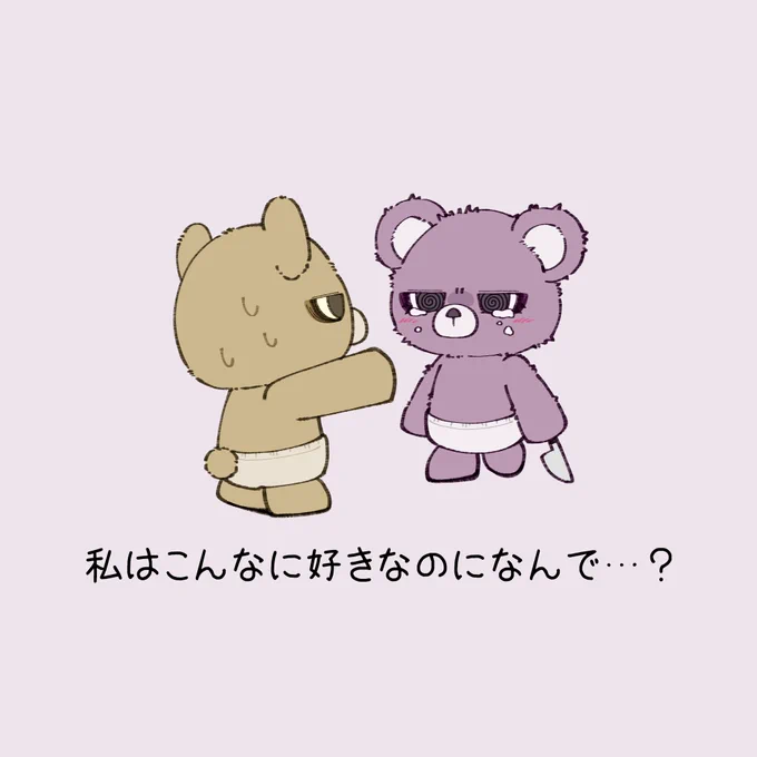 『やきもち』