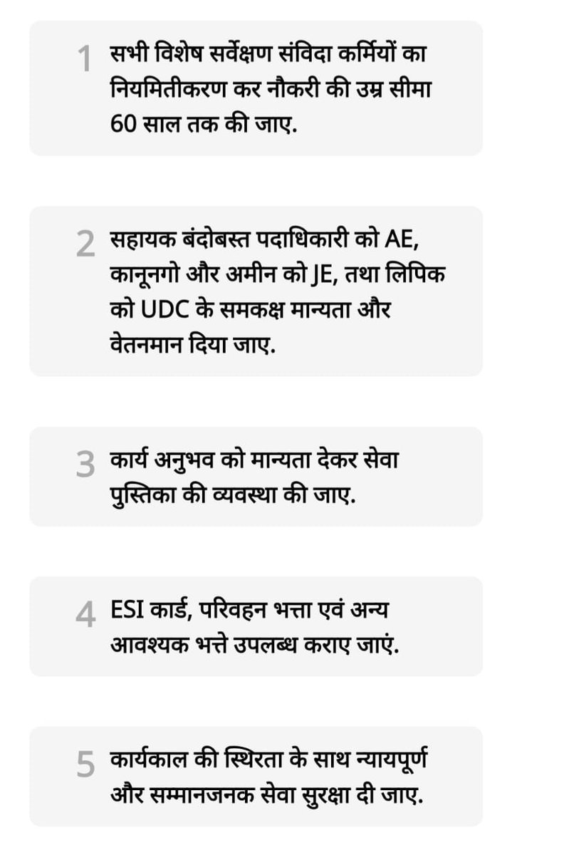 Aftabcivil01's tweet photo. माँग नहीं माने जाने तक अनिश्चितकालीन हड़ताल  पर रहेंगे बिहार विशेष सर्वेक्षण कर्मी/पदाधिकारी |
#mahaabhiyan #amin #lrc #bhusarvekshan #civilengineer #bihar #LrcPermanent 
@NitishKumar @IPRDBihar @officecmbihar @BiharRevenue  @sanjay_saraogi @yadavtejashwi @ANI @Live_Cities https://t.co/X2jZBftOvd
