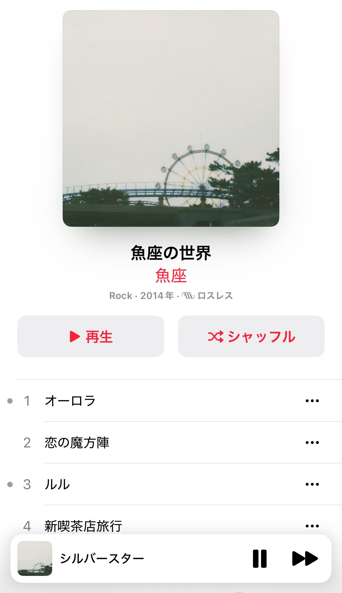 魚座の世界 魚座 Earth & Pure｜Pisces - 魚座｜フレグランスキャンドル｜ソイ
