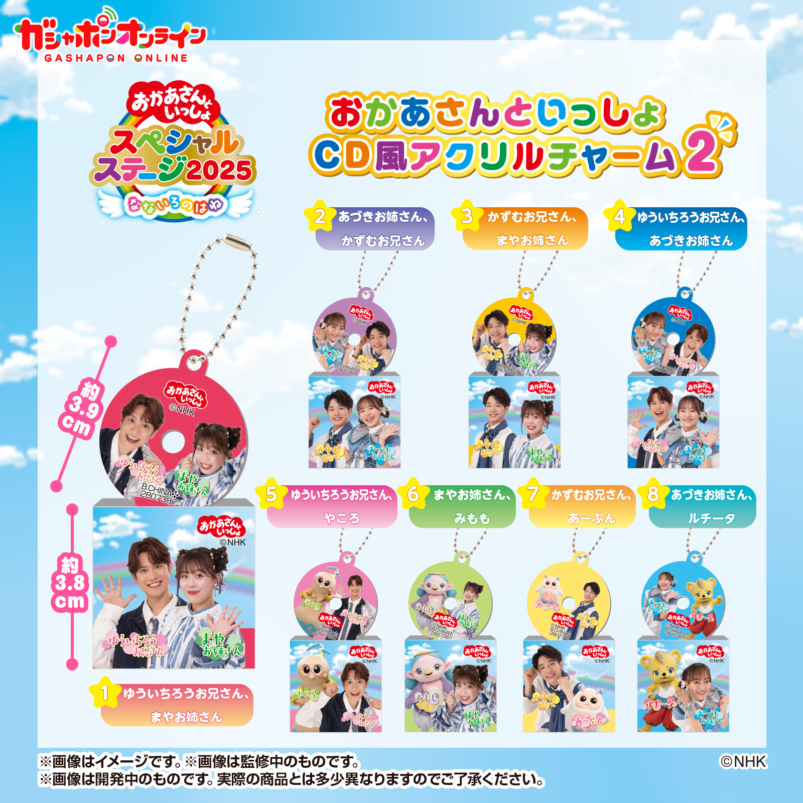 BANDAI - はなうた-3746　おまとめ　ガチャ BANDAI - はなうた-3746 おまとめ ガチャ mqdefault.jpg