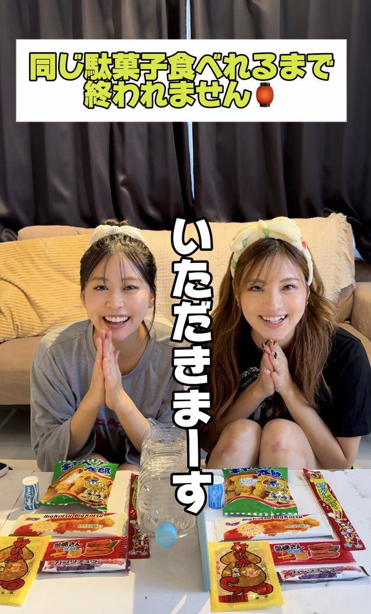 【駄菓子チャレンジ】双子ならわかるよね？？#駄菓子 #twins #shorts youtube.com/shorts/w9F9-vc…