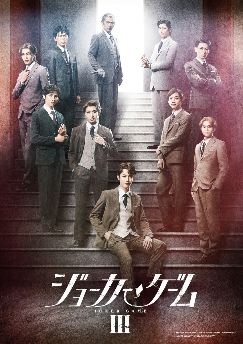 marvmembers's tweet photo. ◤マベメン先行のお知らせ◢

舞台『#ジョーカー・ゲーム Ⅲ』

📅受付期間：〜8/29(金)23:59

🎫チケットお申込みはこちら
🔗 https://t.co/4Z4Ez7cIUi

🃏公演情報
🔗 https://t.co/B9ZlAO09yo

#舞台ジョーカー・ゲーム
#ジョカステ https://t.co/GtrSQ5ZCr9