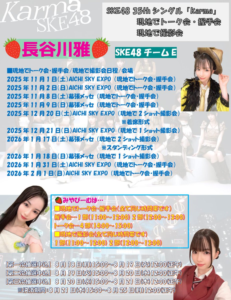SKE48 サイン入りチェキ 佐藤佳穂 倉島杏実 SKE48 サイン入りチェキ 佐藤佳穂 倉島杏美 2025年最新】倉島