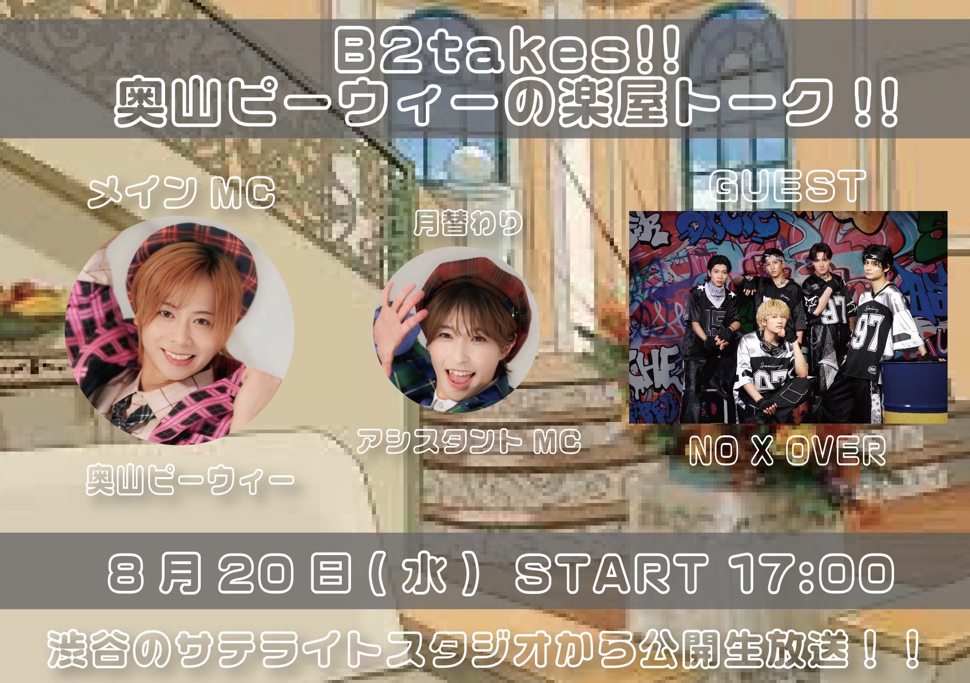 公式】NO X OVER on X: 