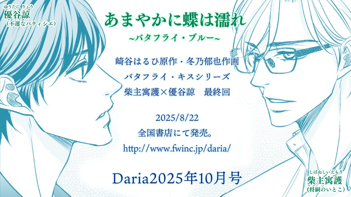 斑目ヒロ 斑目ヒロ😈8/22悪魔シリーズ「さびしい悪魔」発売予定