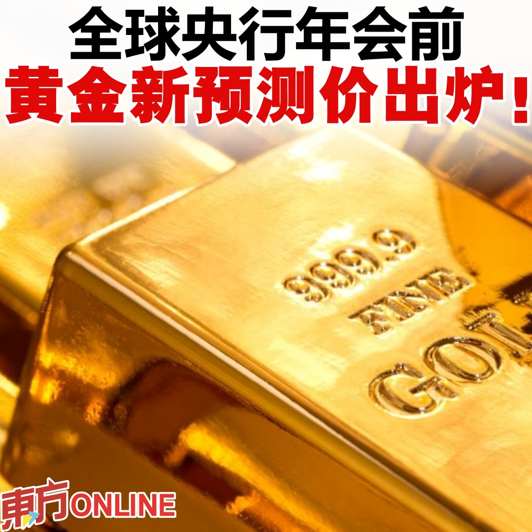全球央行年会前黄金新预测价出炉！ https://t.co/zkReXlwRaS