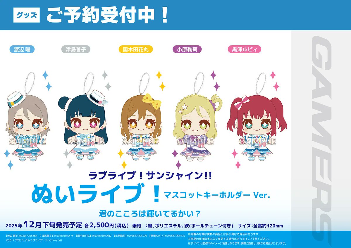 ラブライブサンシャイン Aqours 1stライブ リボン付きキーホルダー ラブライブサンシャイン Aqours 1stライブ リボン付きキーホ